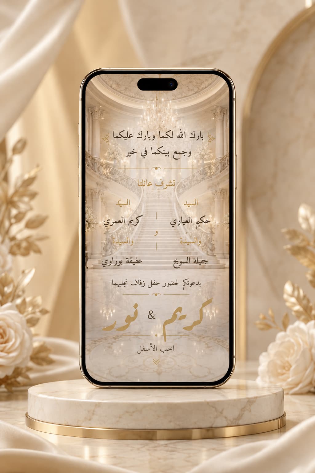 قصر فاخر بزهور الزفاف