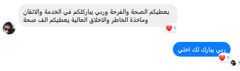 تقييم عميل 5